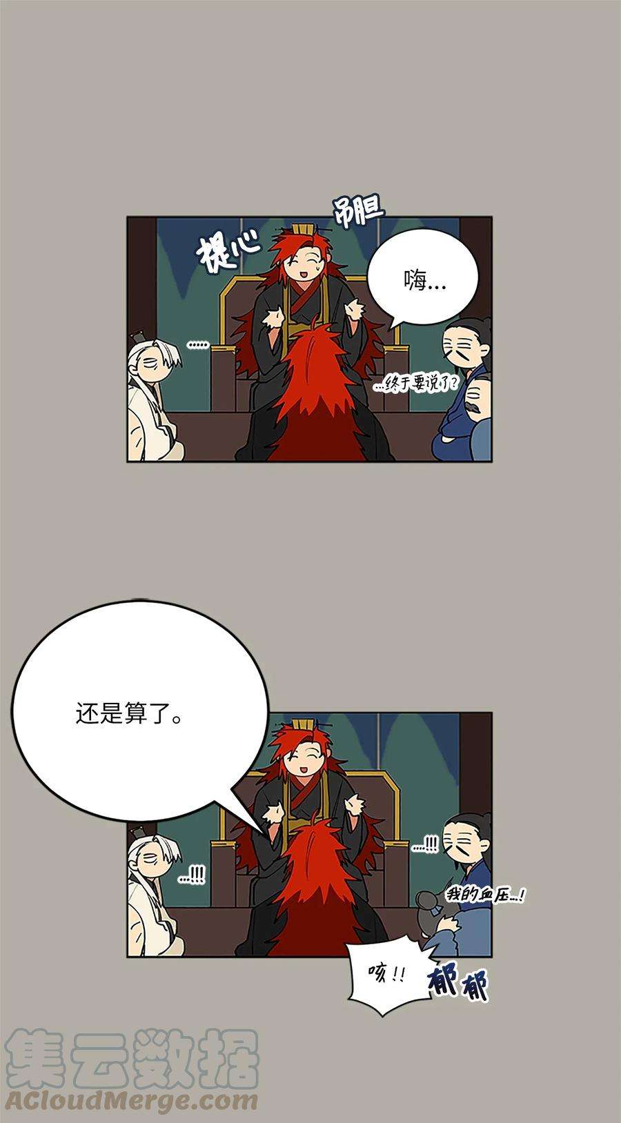 野兽太子太会撩11 太子跪求