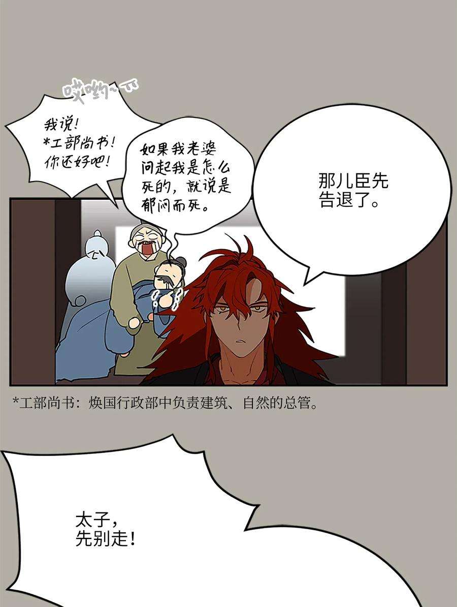 野兽太子太会撩11 太子跪求