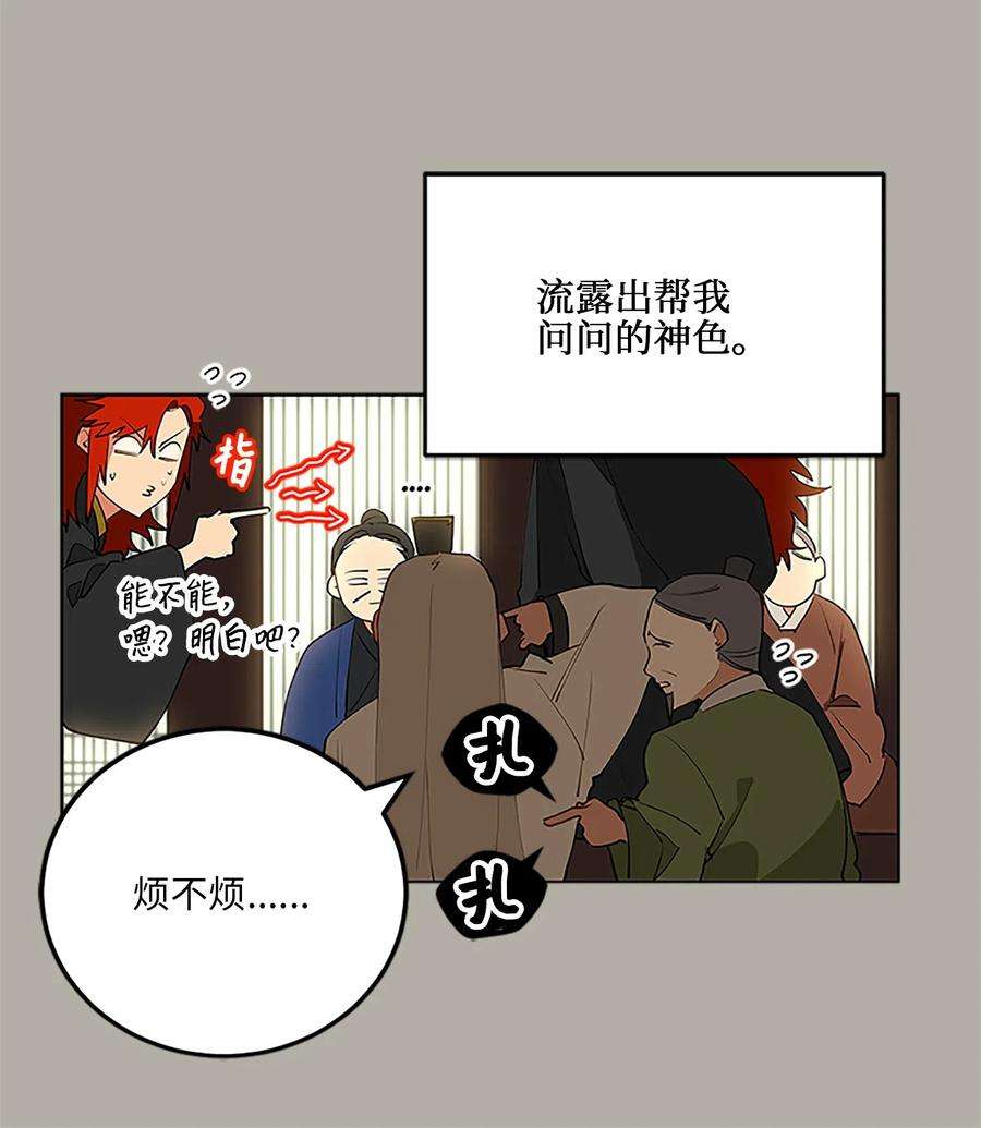 野兽太子太会撩11 太子跪求