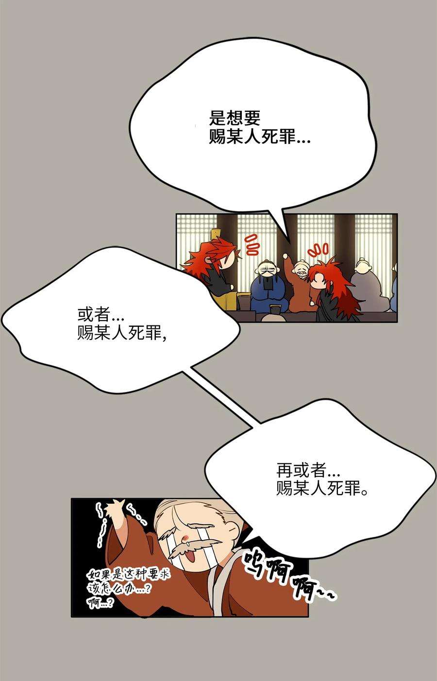 野兽太子太会撩11 太子跪求