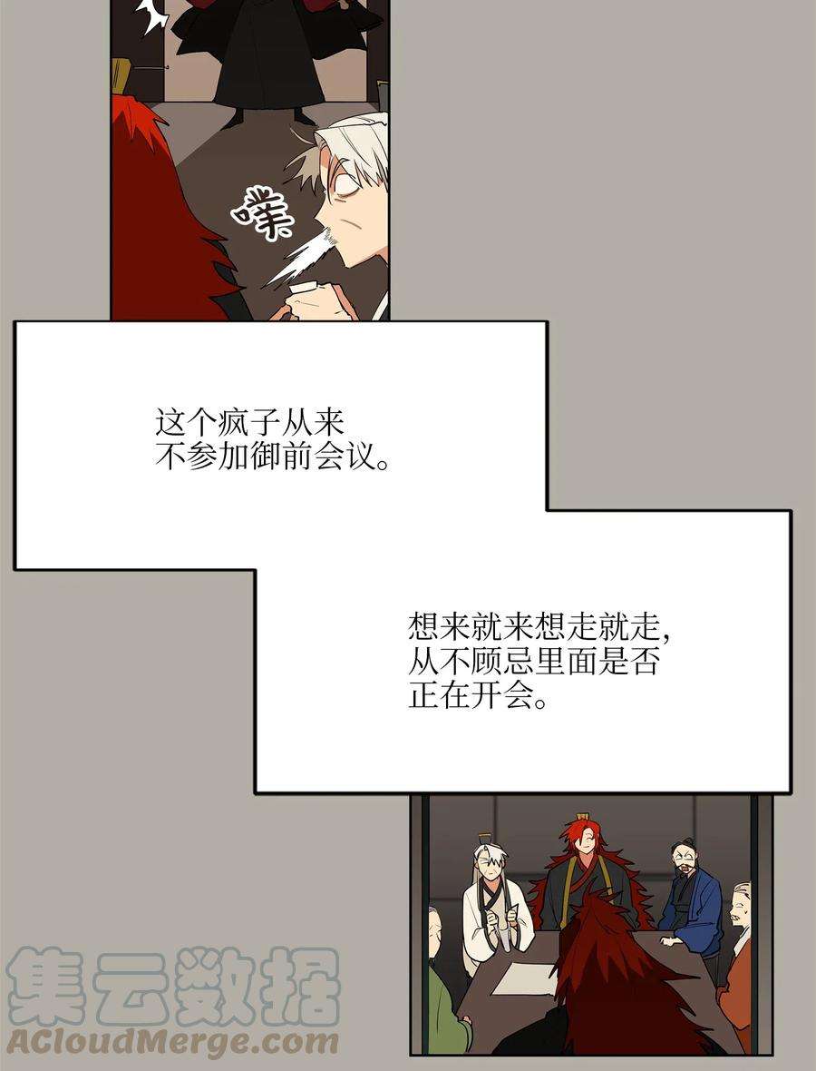 野兽太子太会撩11 太子跪求