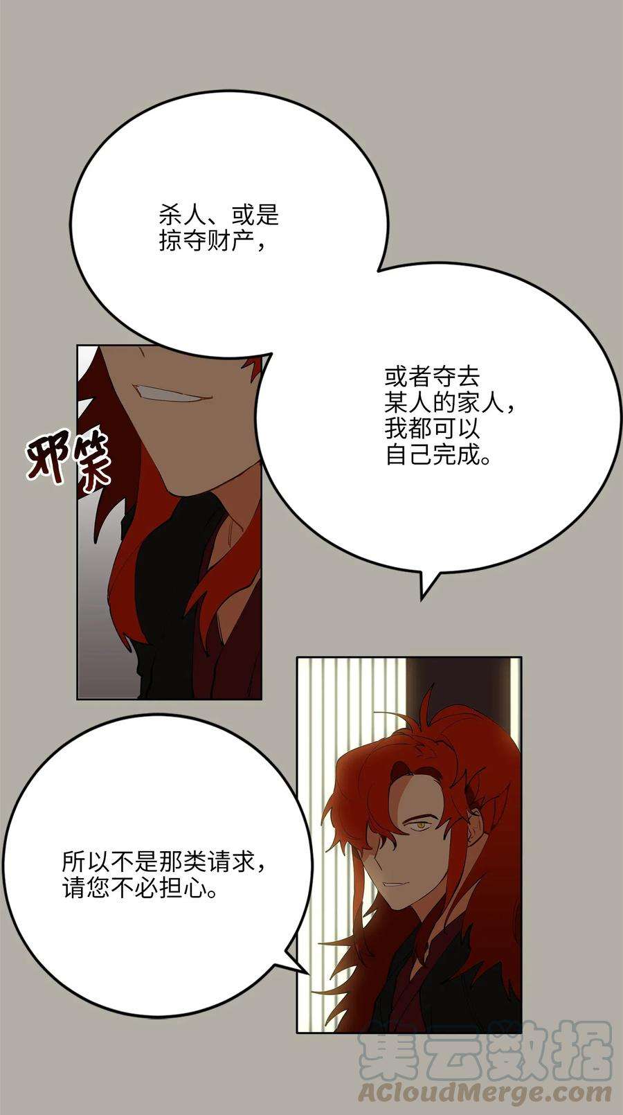 野兽太子太会撩11 太子跪求