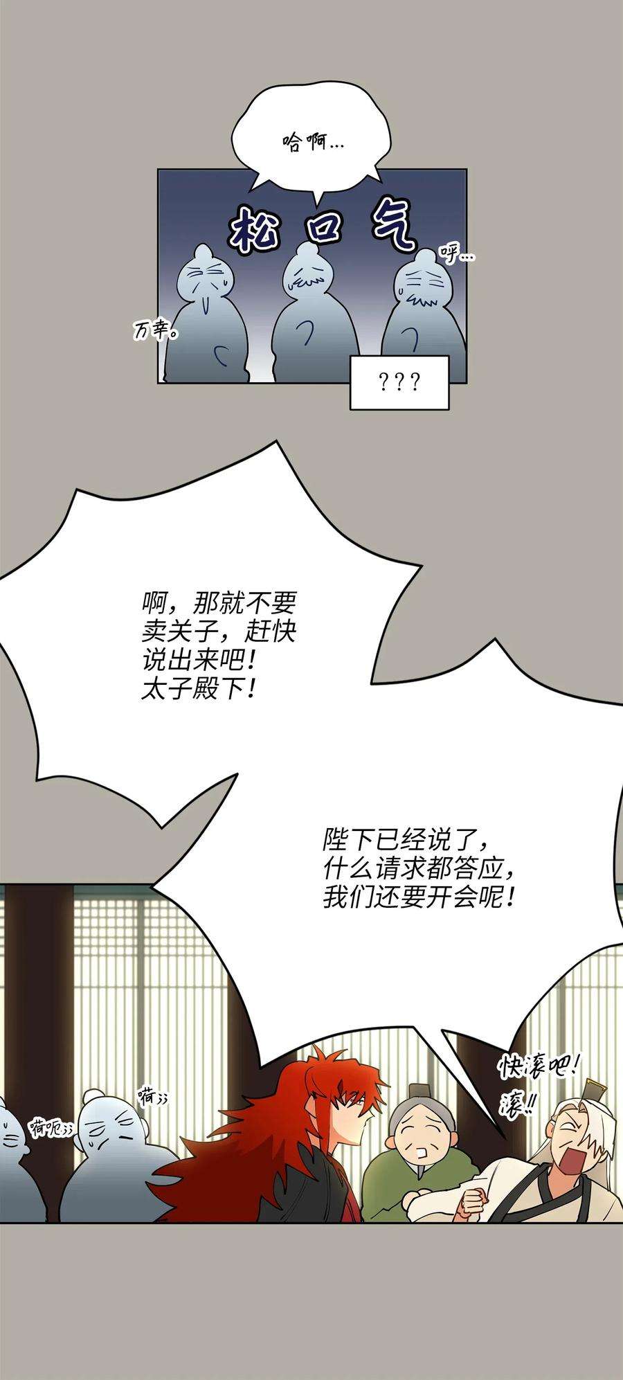 野兽太子太会撩11 太子跪求