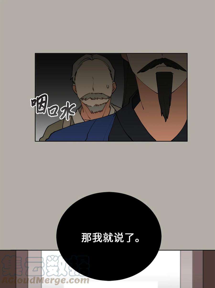 野兽太子太会撩11 太子跪求