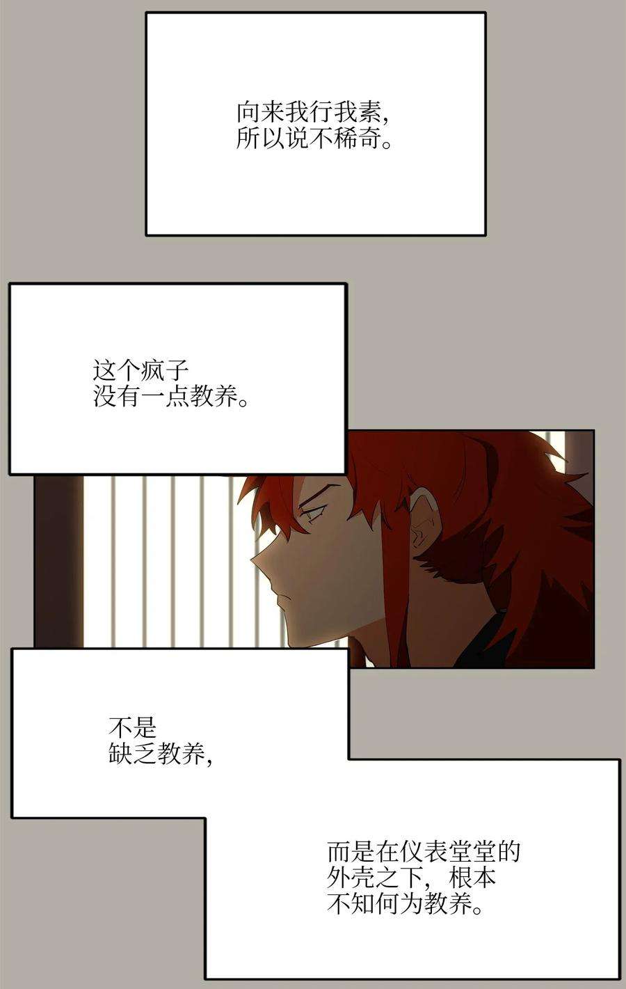 野兽太子太会撩11 太子跪求