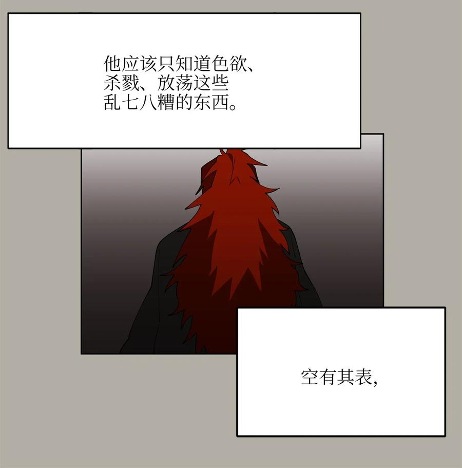 野兽太子太会撩11 太子跪求