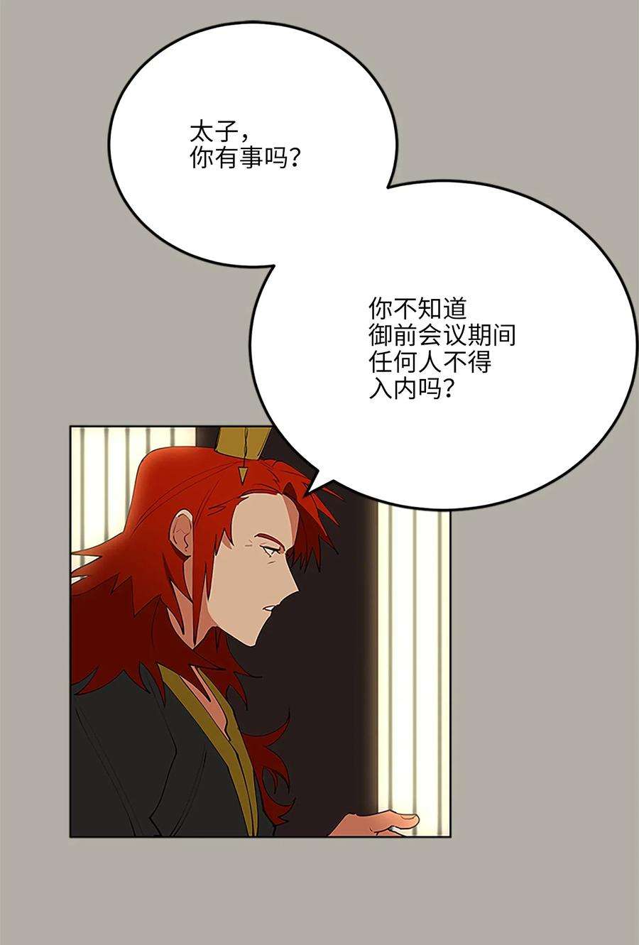 野兽太子太会撩11 太子跪求