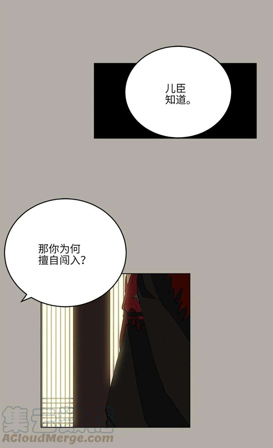 野兽太子太会撩11 太子跪求