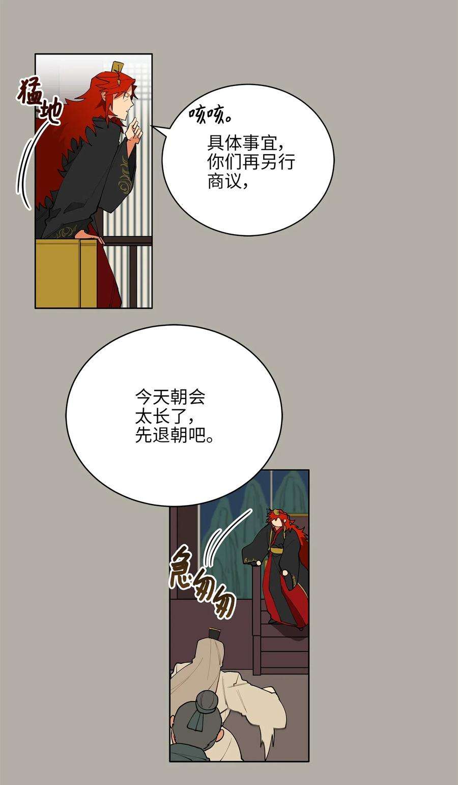 野兽太子太会撩12 咱们走着瞧