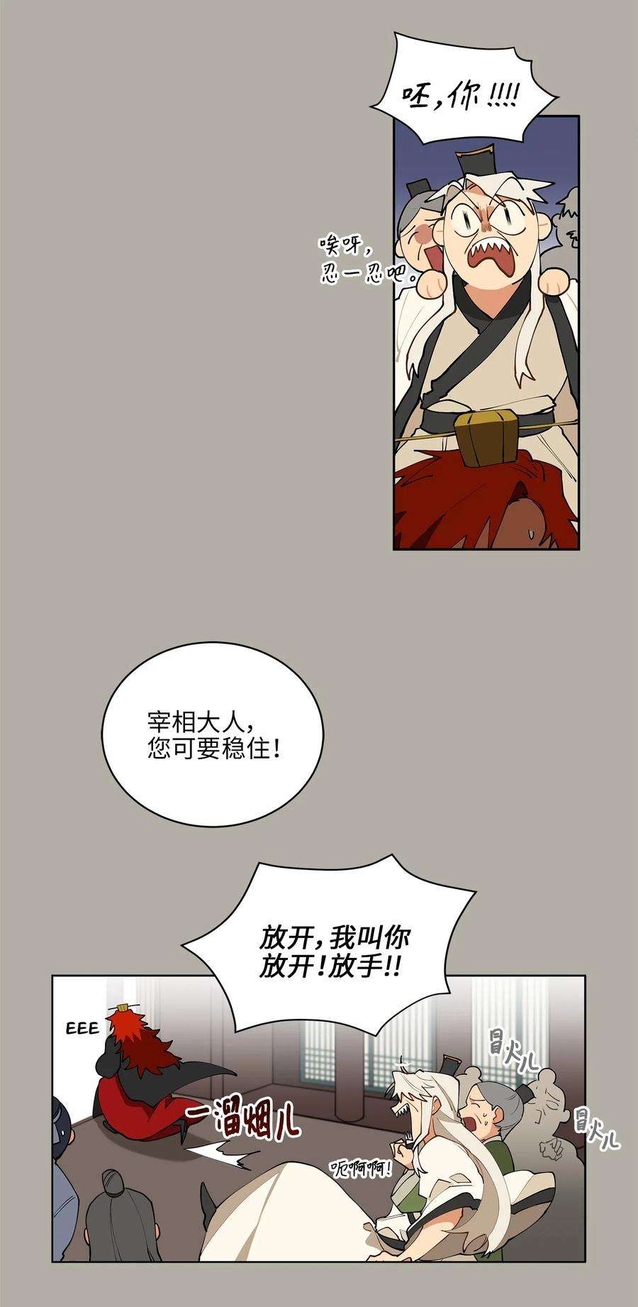 野兽太子太会撩12 咱们走着瞧