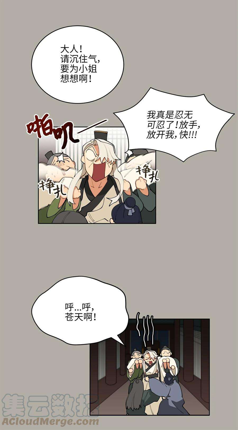 野兽太子太会撩12 咱们走着瞧