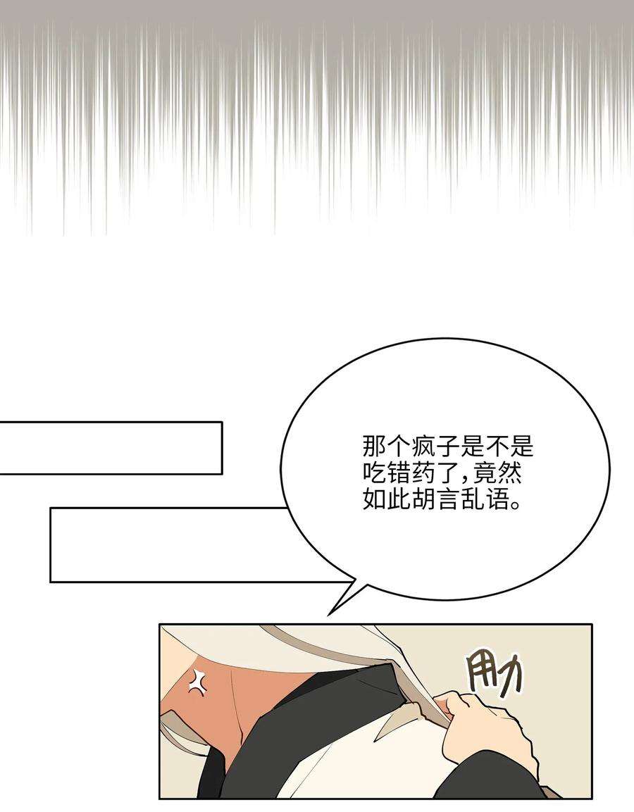 野兽太子太会撩12 咱们走着瞧