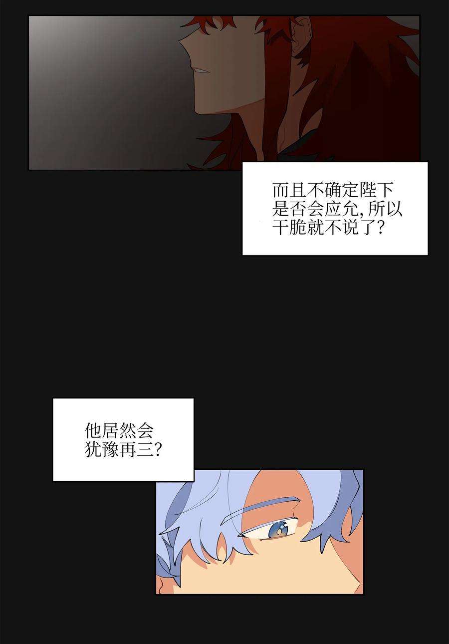 野兽太子太会撩12 咱们走着瞧