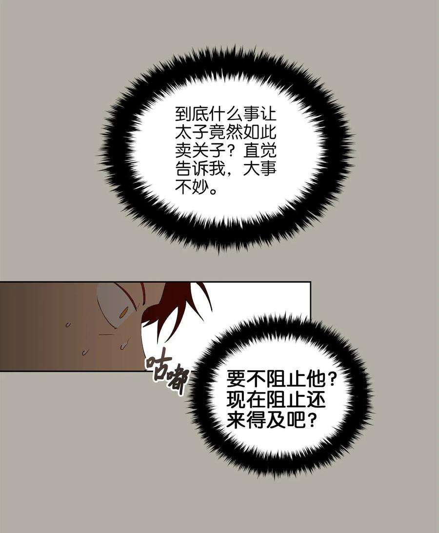 野兽太子太会撩12 咱们走着瞧