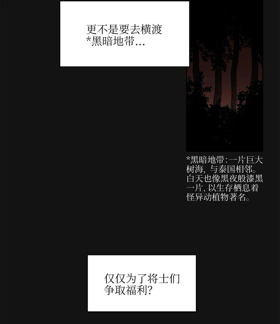 野兽太子太会撩12 咱们走着瞧