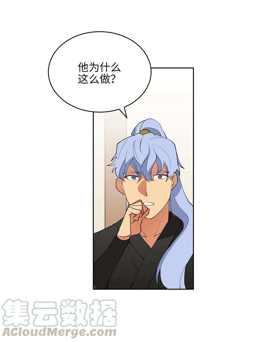 野兽太子太会撩12 咱们走着瞧