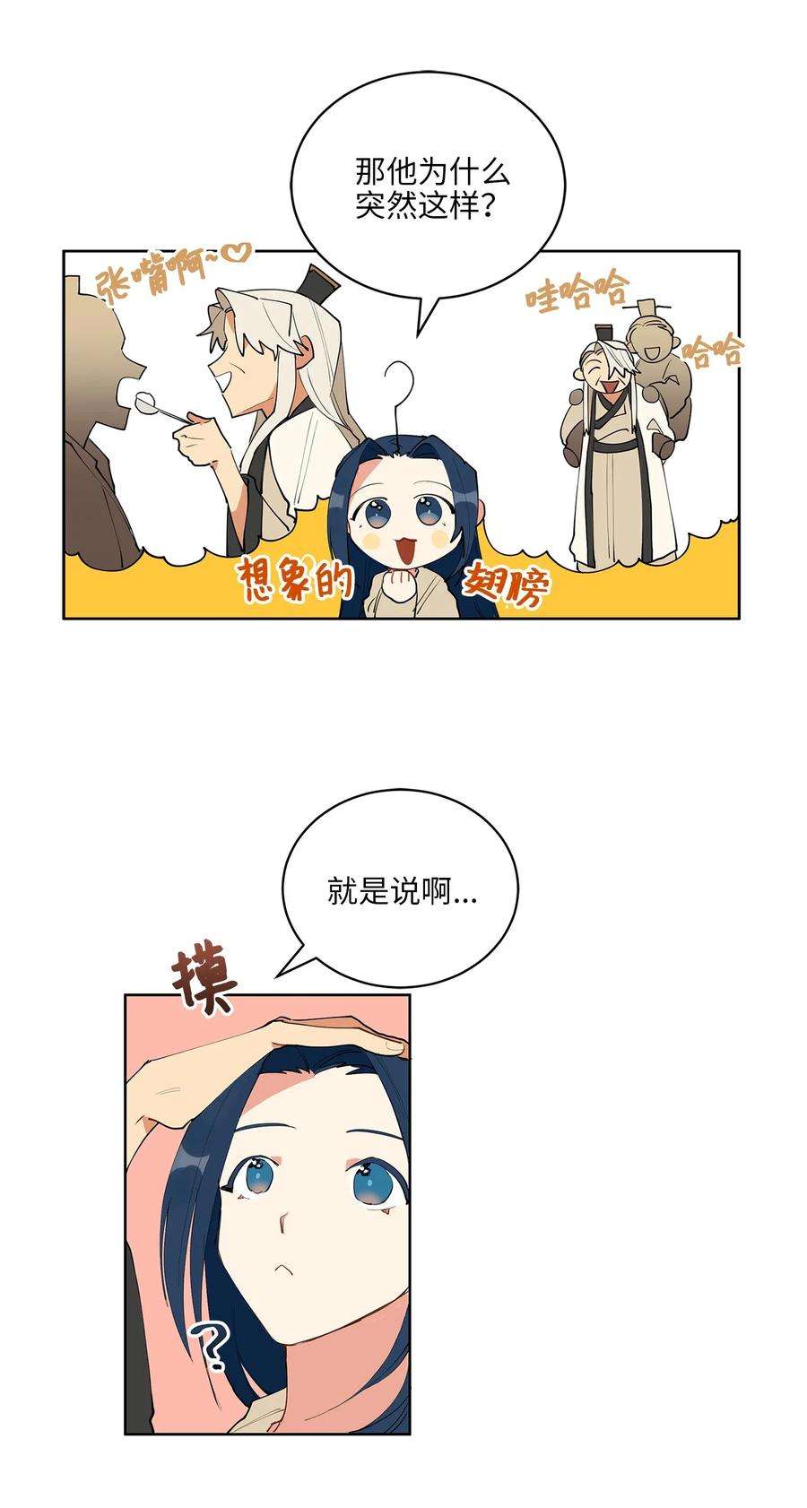 野兽太子太会撩12 咱们走着瞧