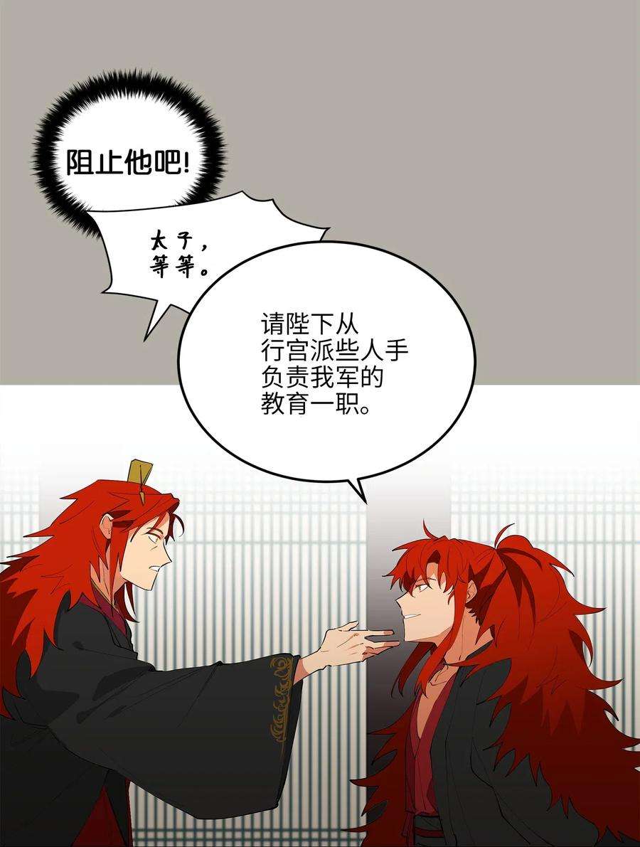 野兽太子太会撩12 咱们走着瞧