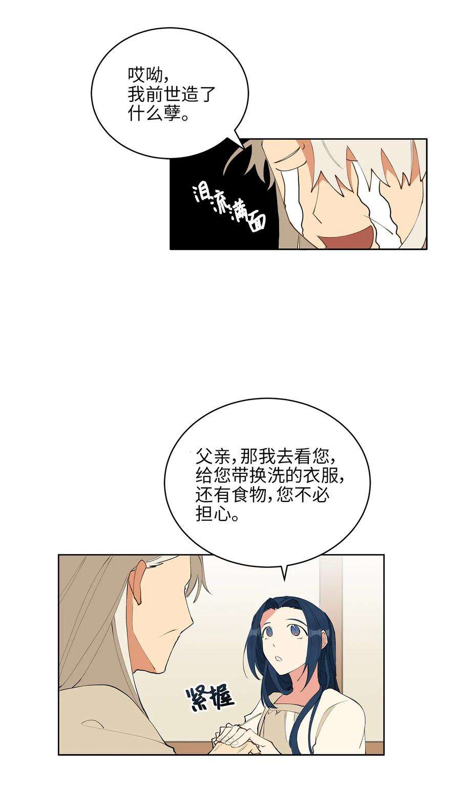 野兽太子太会撩12 咱们走着瞧