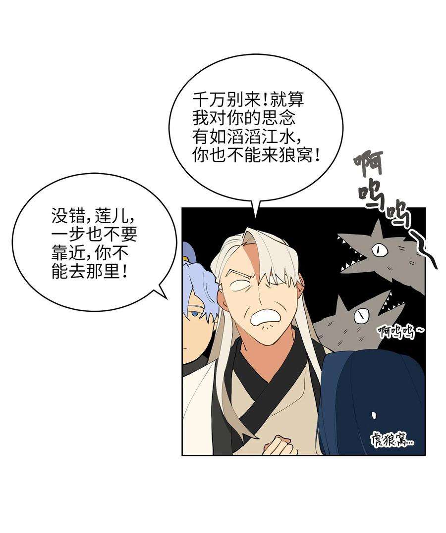 野兽太子太会撩12 咱们走着瞧