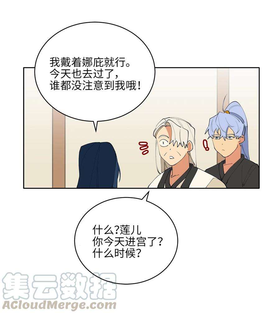 野兽太子太会撩12 咱们走着瞧