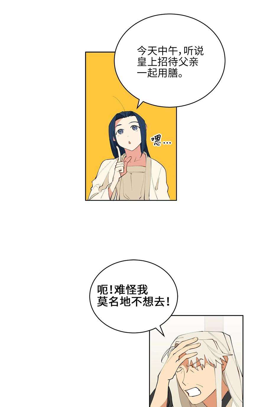 野兽太子太会撩12 咱们走着瞧