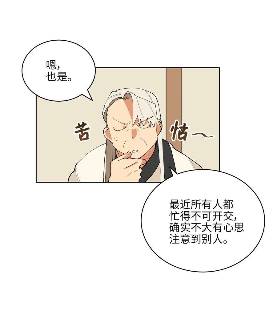 野兽太子太会撩12 咱们走着瞧