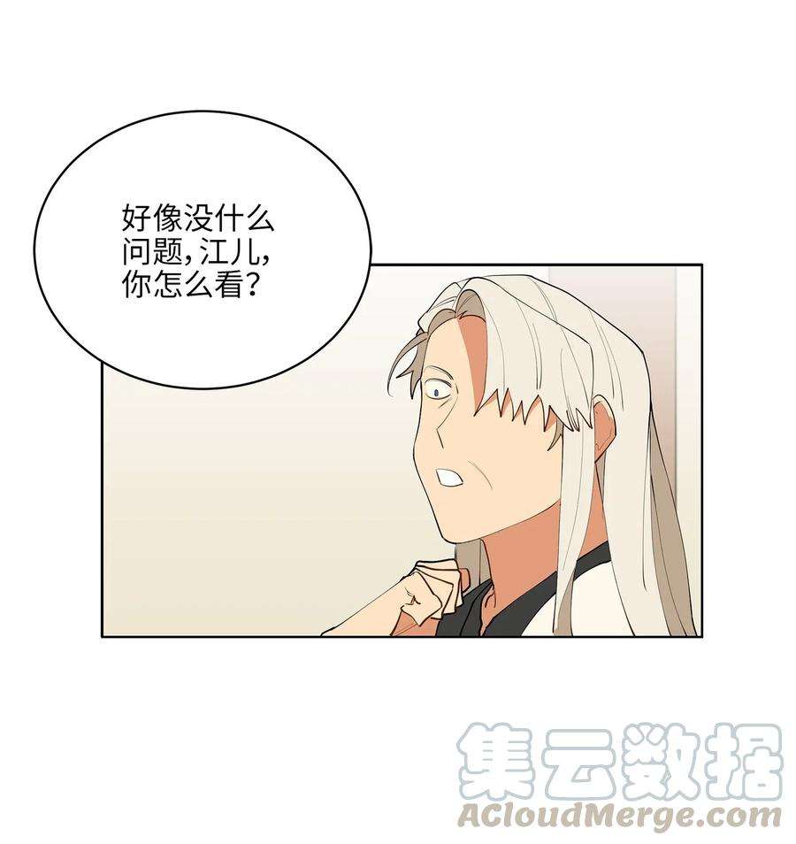 野兽太子太会撩12 咱们走着瞧