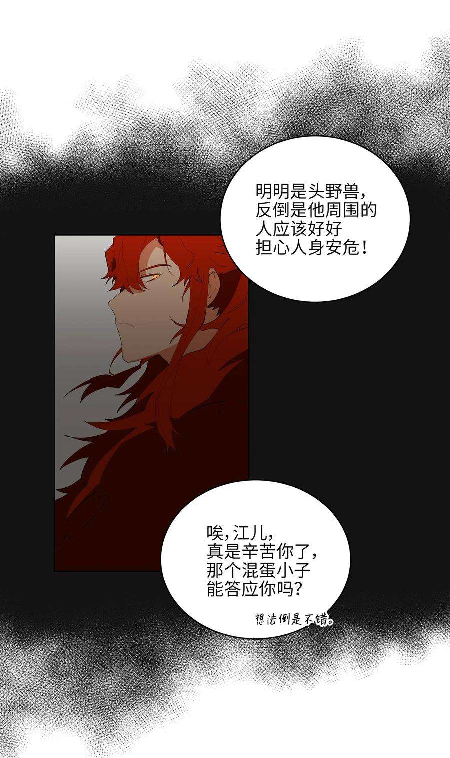 野兽太子太会撩12 咱们走着瞧