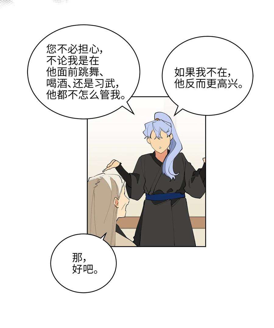 野兽太子太会撩12 咱们走着瞧