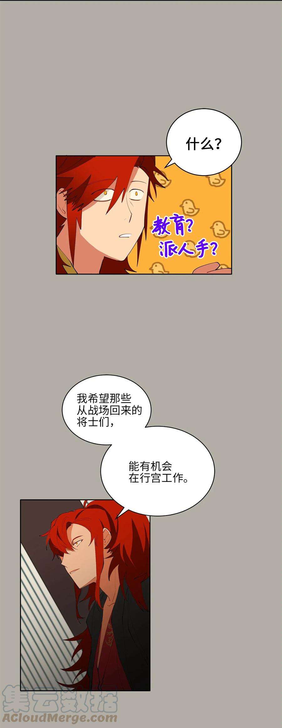 野兽太子太会撩12 咱们走着瞧