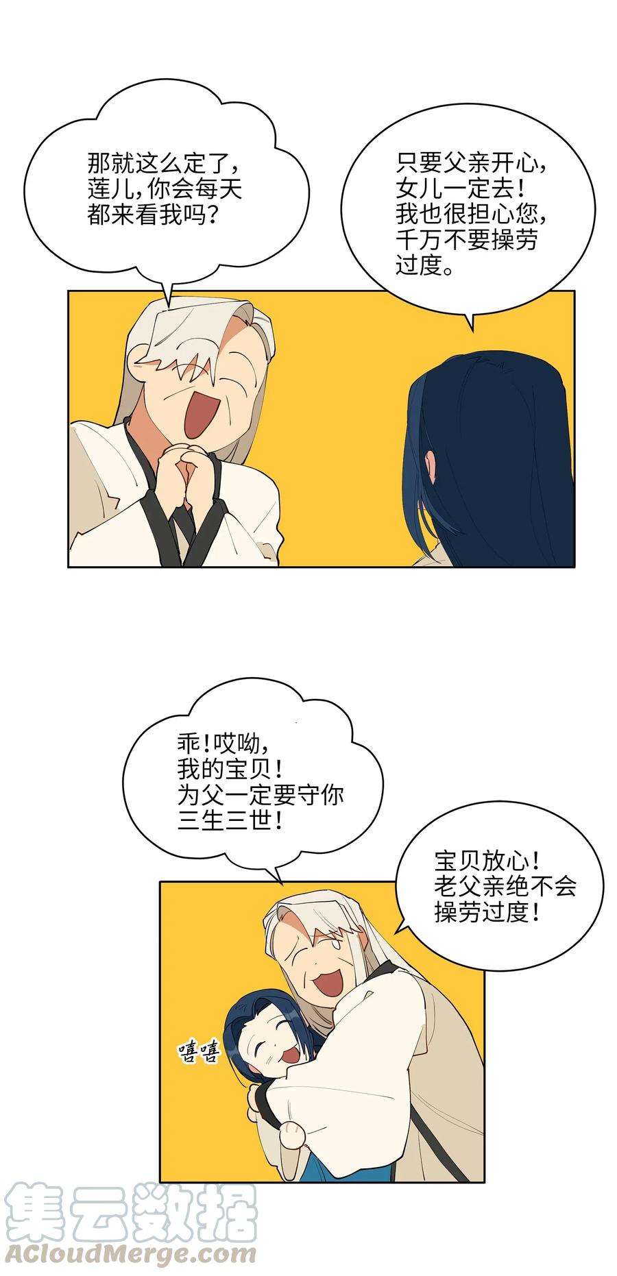 野兽太子太会撩12 咱们走着瞧