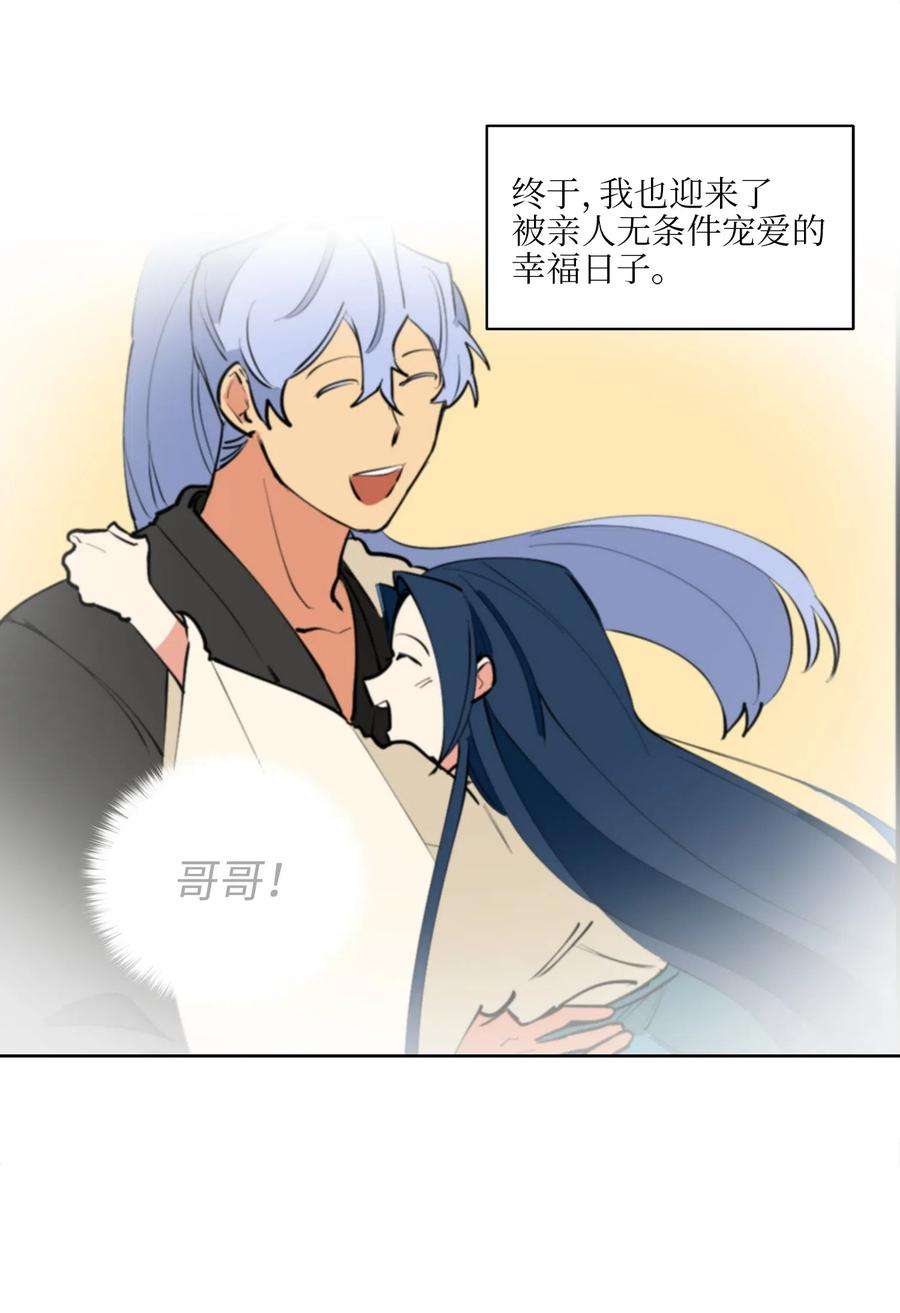 野兽太子太会撩12 咱们走着瞧