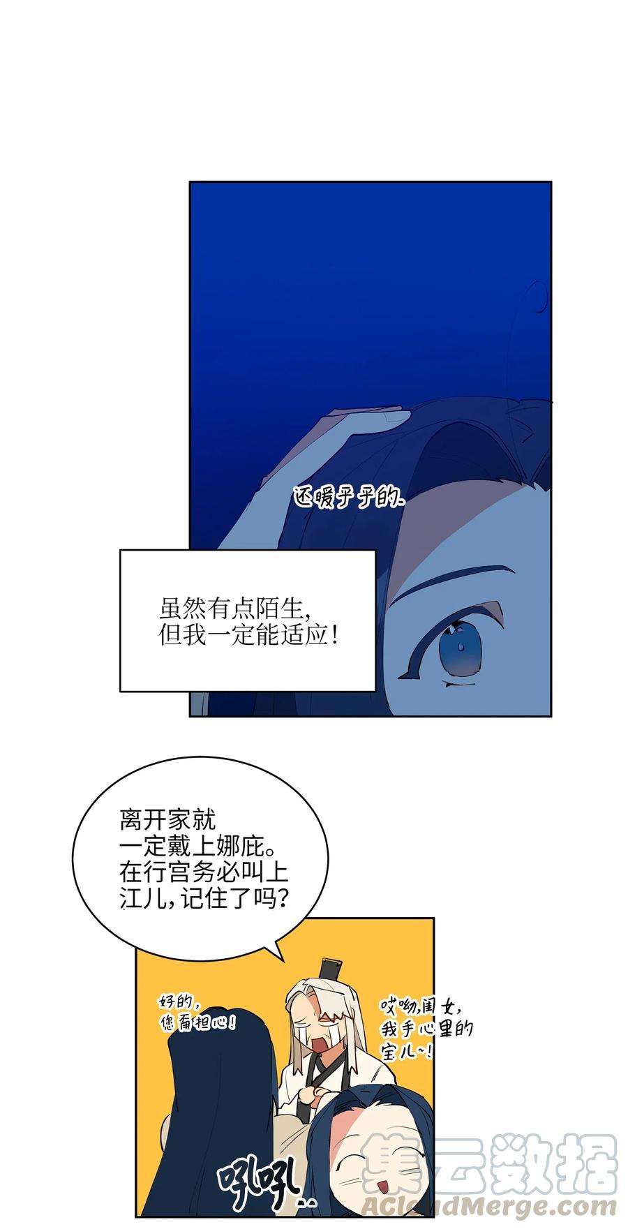 野兽太子太会撩12 咱们走着瞧