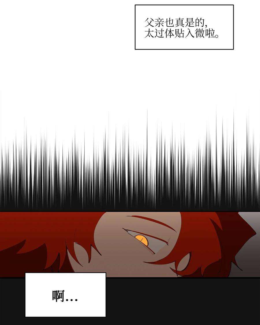 野兽太子太会撩12 咱们走着瞧