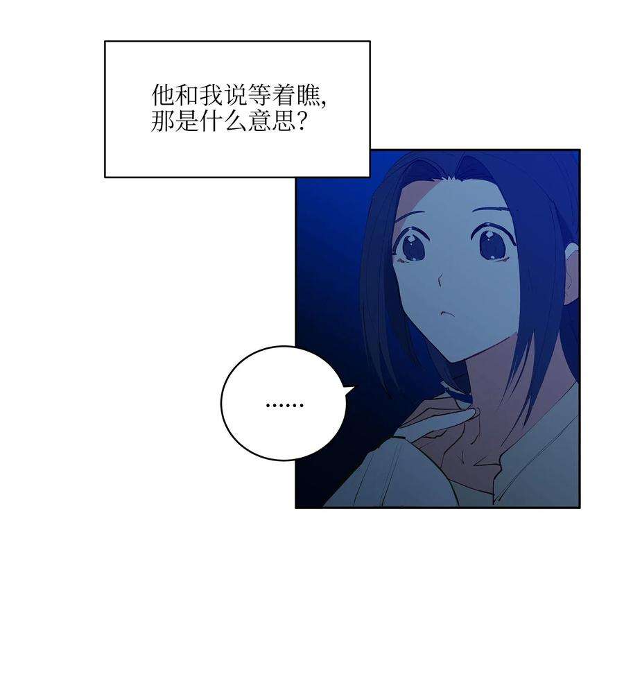 野兽太子太会撩12 咱们走着瞧