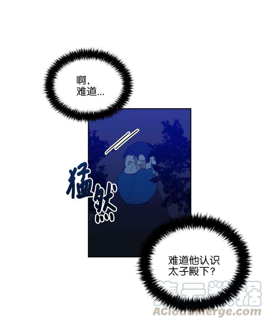 野兽太子太会撩12 咱们走着瞧