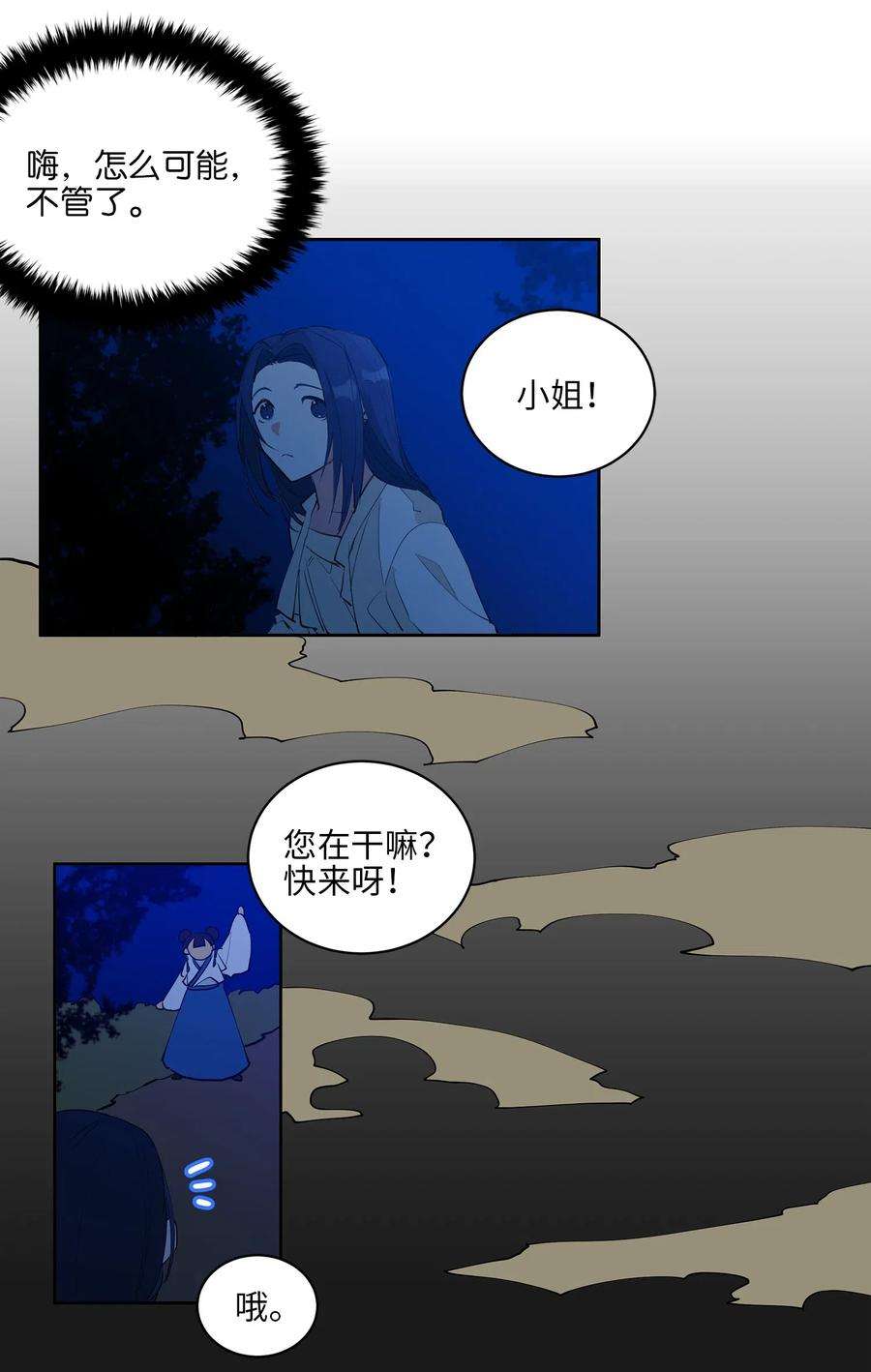 野兽太子太会撩12 咱们走着瞧