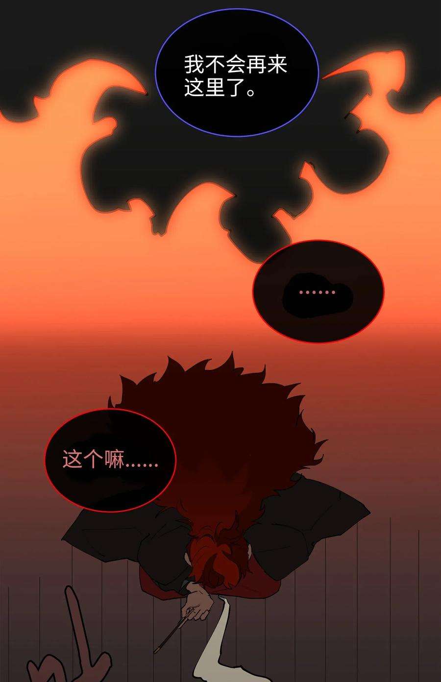 野兽太子太会撩12 咱们走着瞧