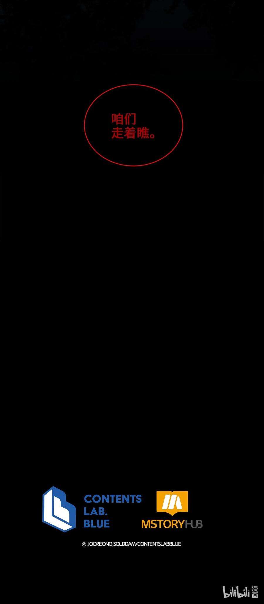 野兽太子太会撩12 咱们走着瞧