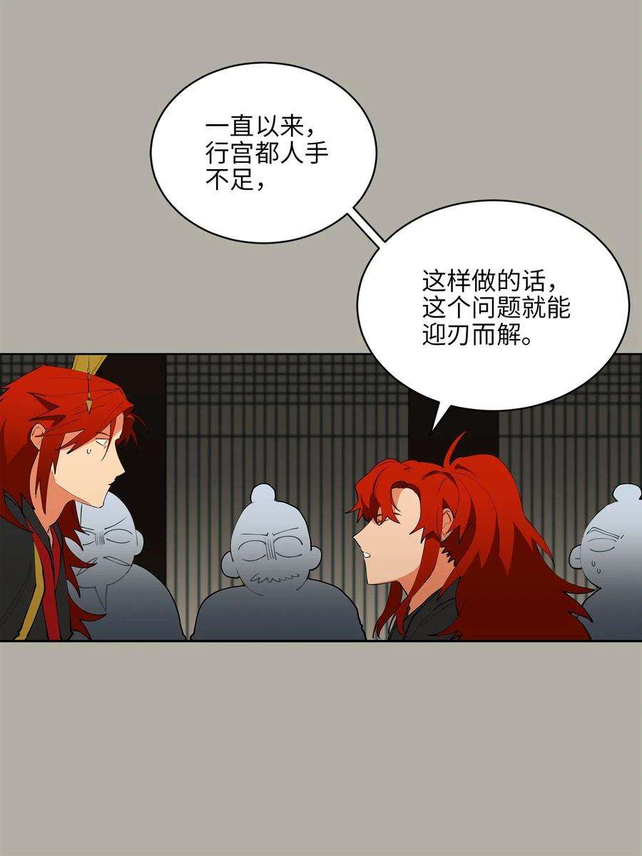 野兽太子太会撩12 咱们走着瞧