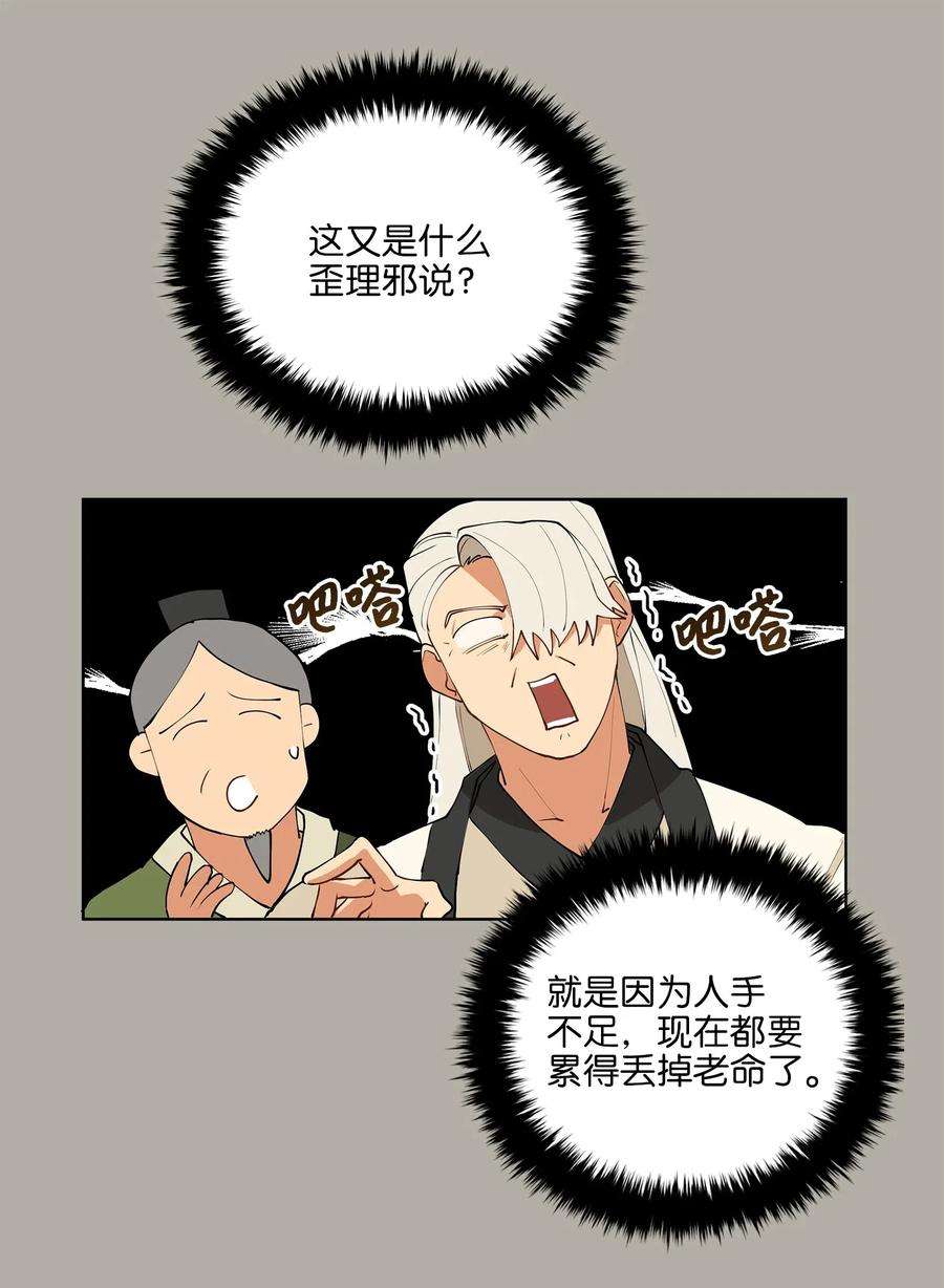 野兽太子太会撩12 咱们走着瞧