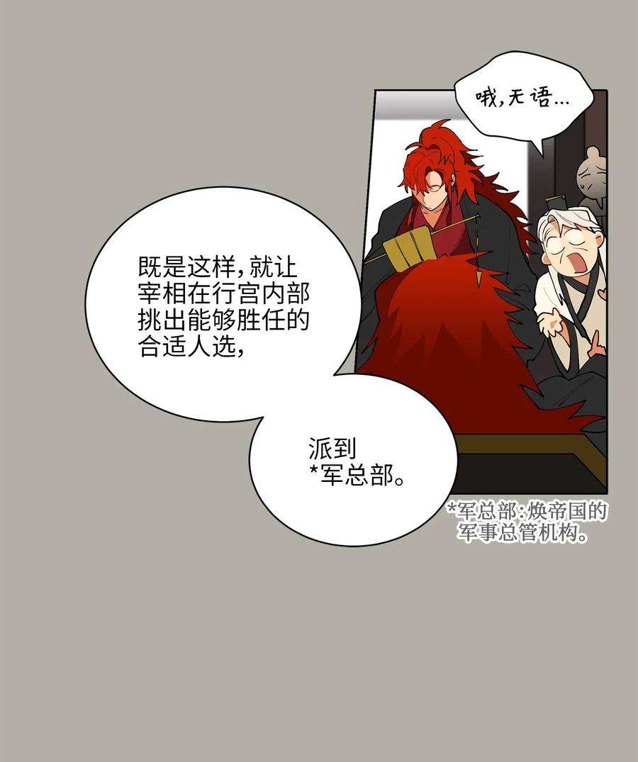 野兽太子太会撩12 咱们走着瞧