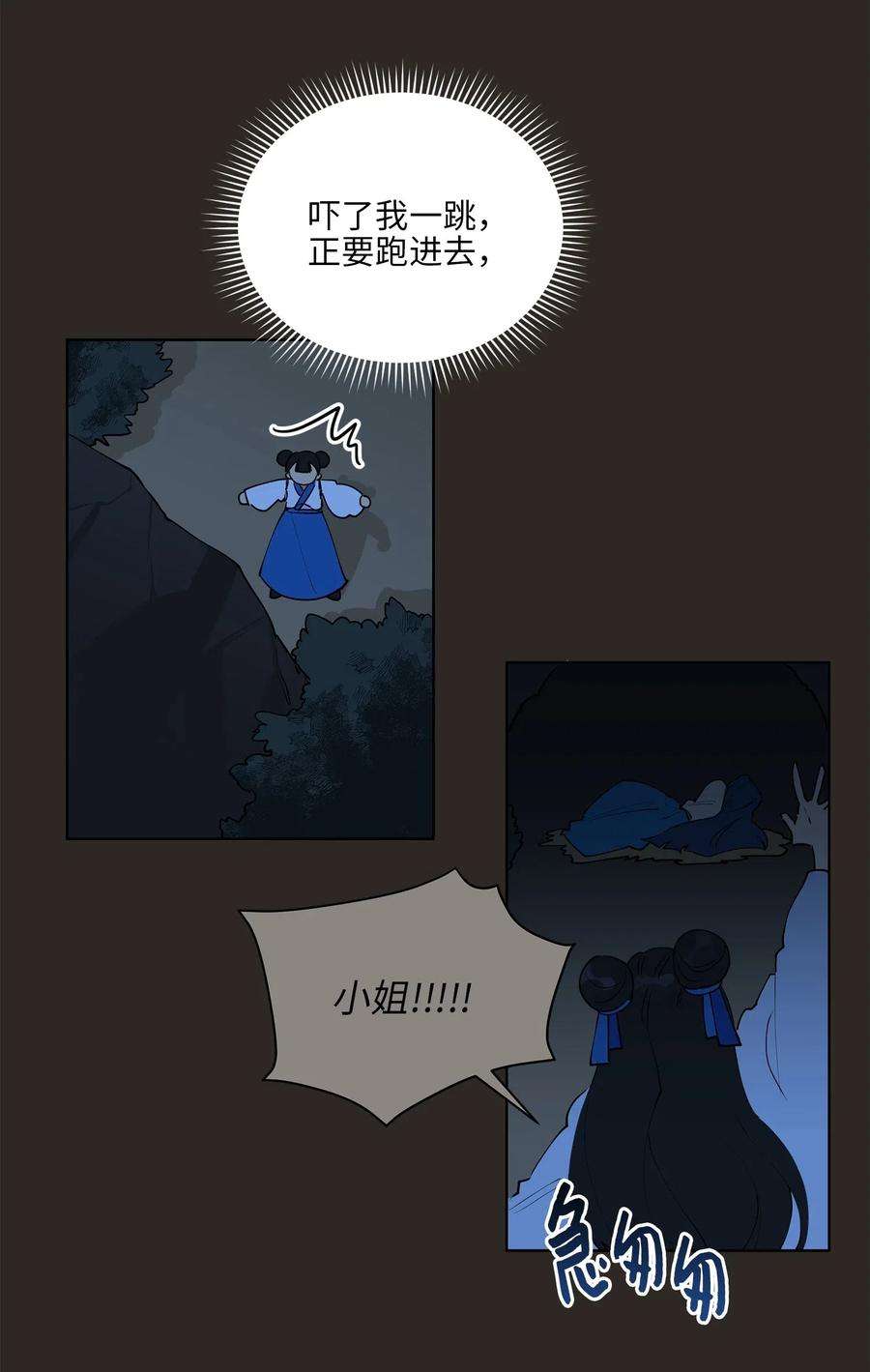 野兽太子太会撩13 预知梦