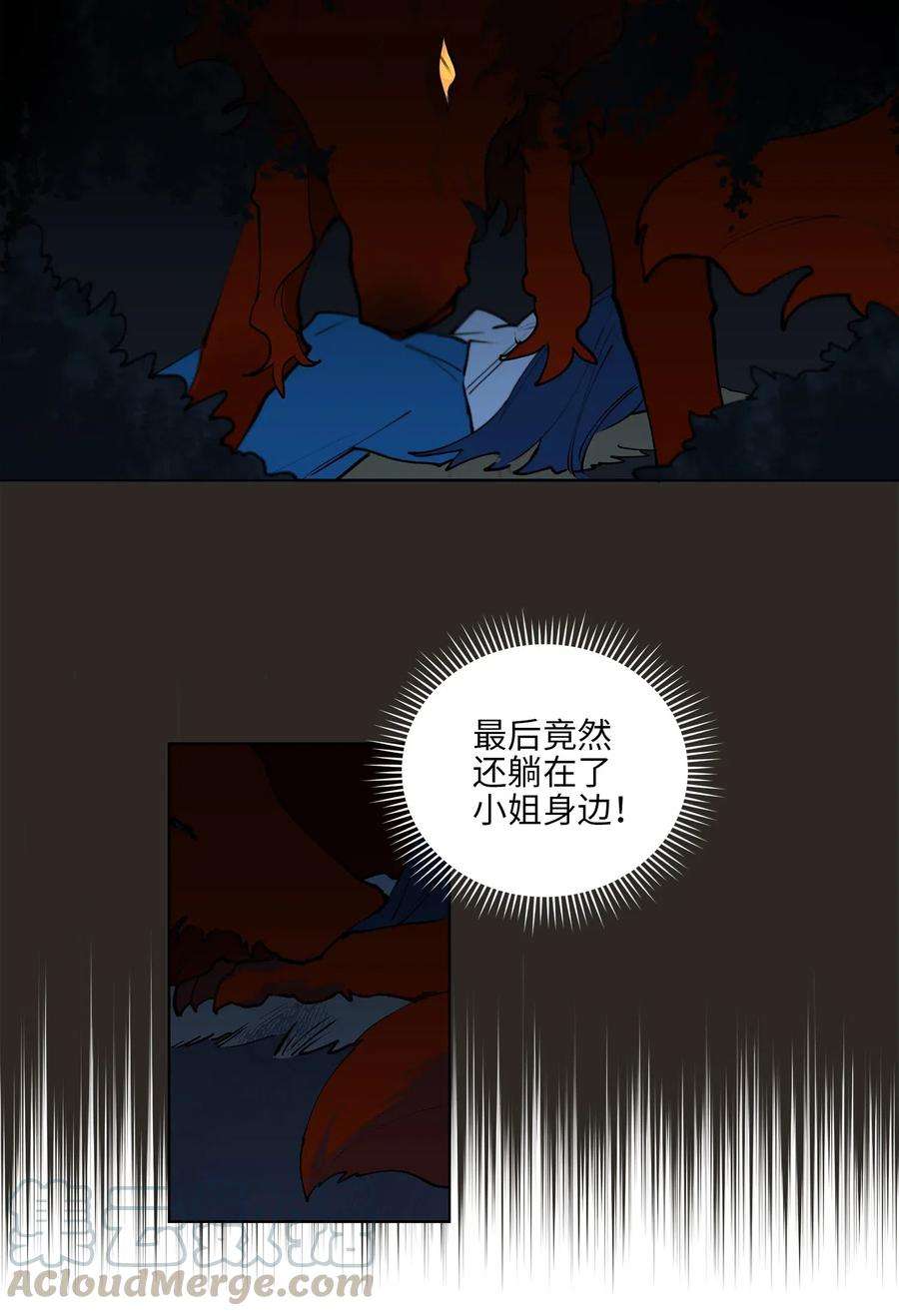 野兽太子太会撩13 预知梦