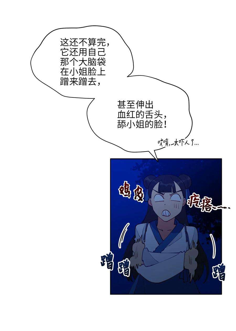 野兽太子太会撩13 预知梦