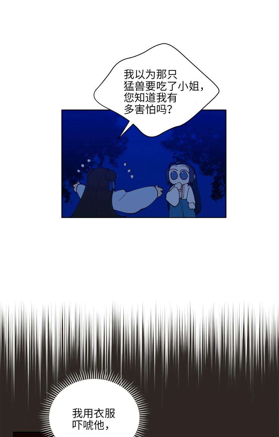 野兽太子太会撩13 预知梦