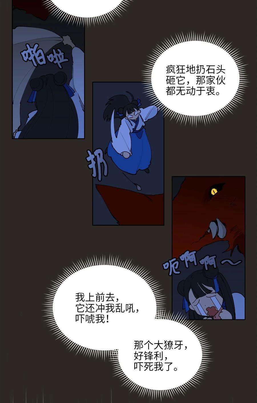 野兽太子太会撩13 预知梦