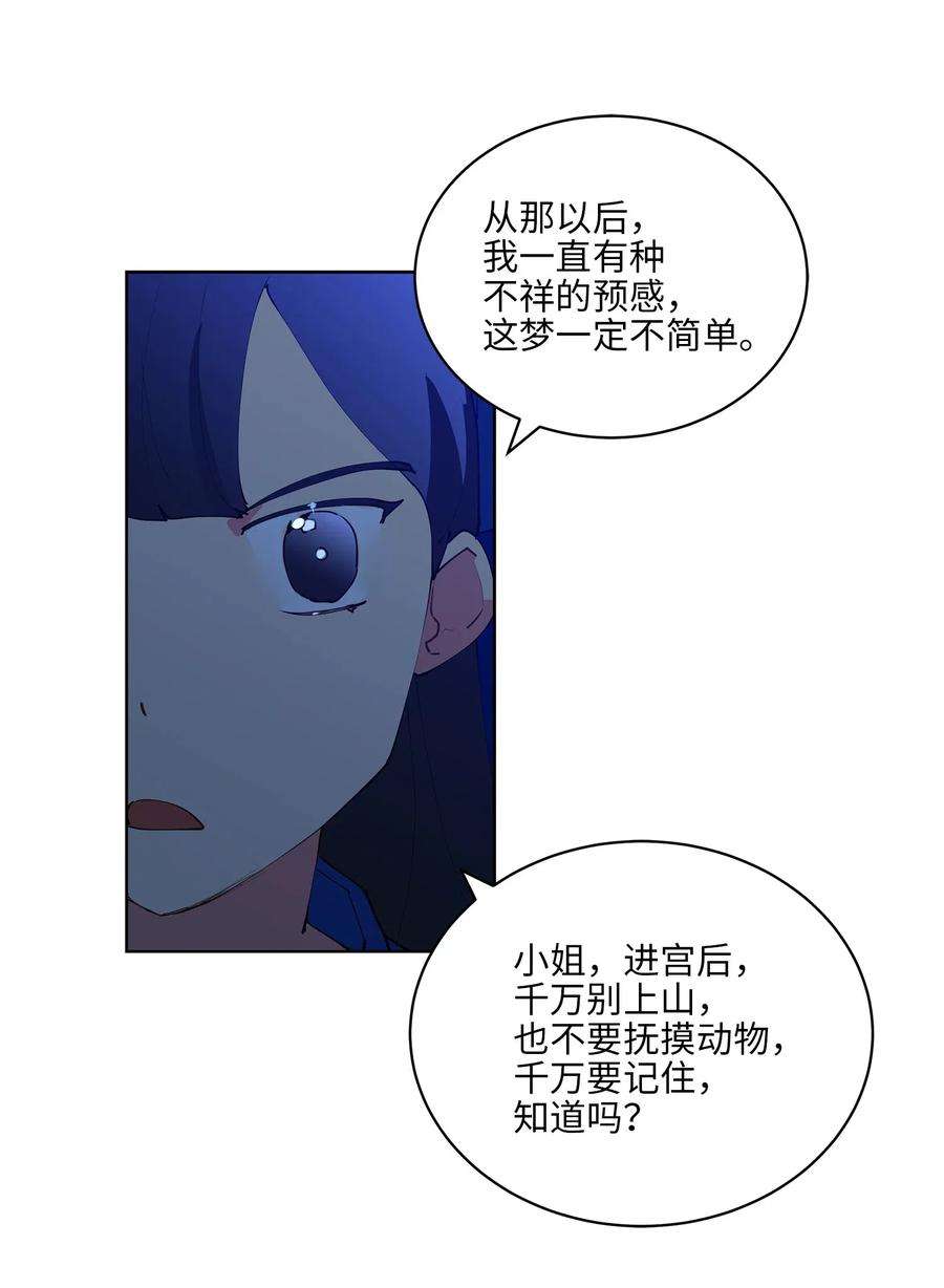 野兽太子太会撩13 预知梦
