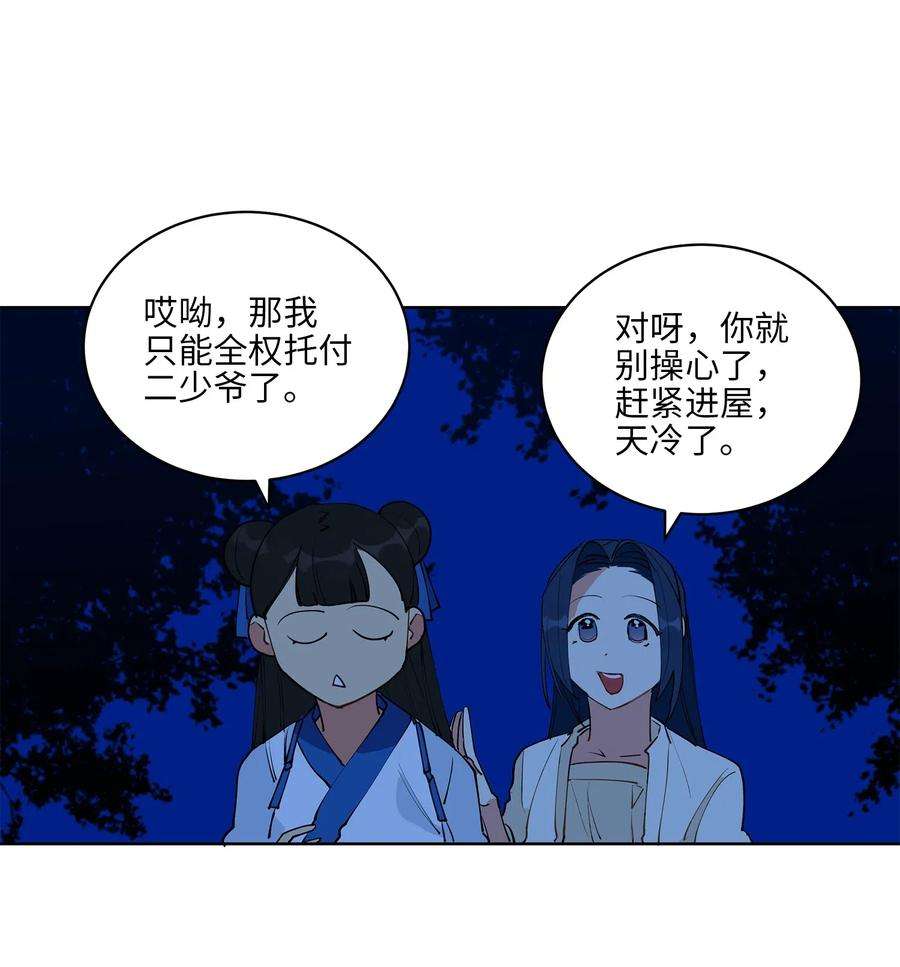 野兽太子太会撩13 预知梦